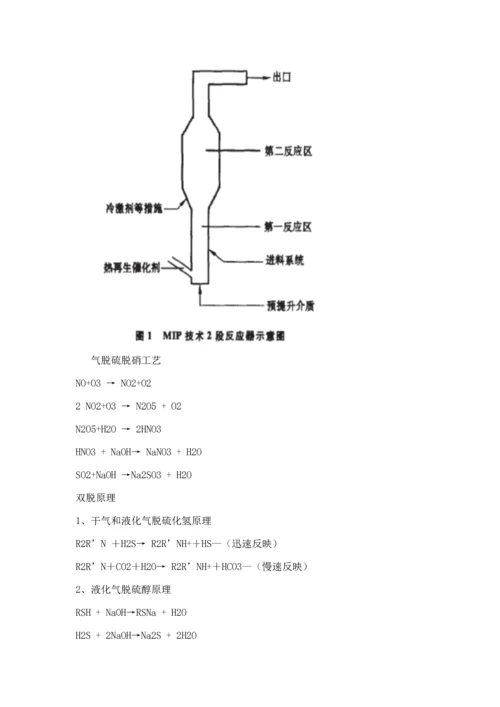 华东理工大学自动化工程设计报告样本.docx