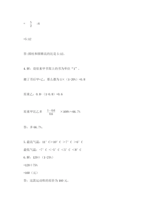 和林格尔县六年级下册数学期末测试卷精品附答案.docx