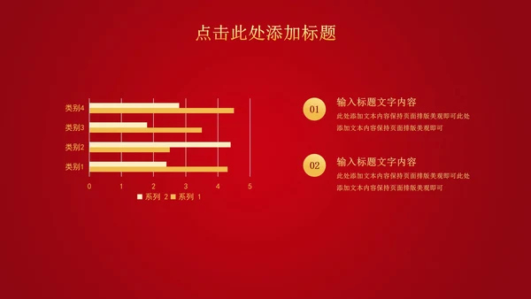 红色中国风喜庆春节公司开门红庆典PPT模板