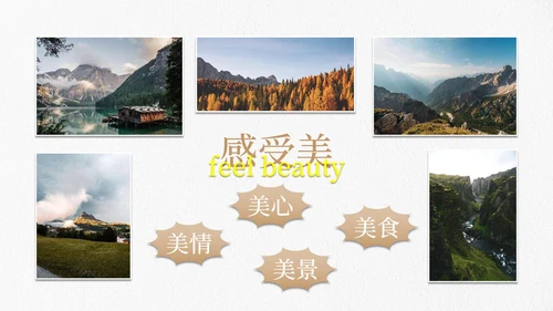 实景简约文艺旅游旅行画册PPT模板