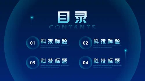 蓝色科技风大数据动态粒子风量子通用PPT模板