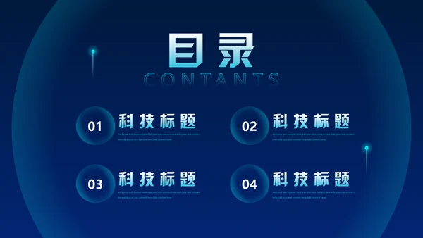 蓝色科技风大数据动态粒子风量子通用PPT模板