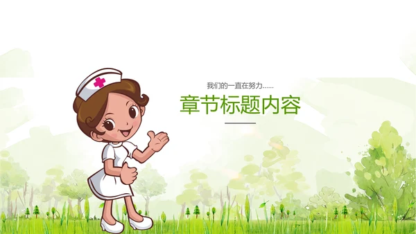 关爱社区老人健康医疗动态ppt模板