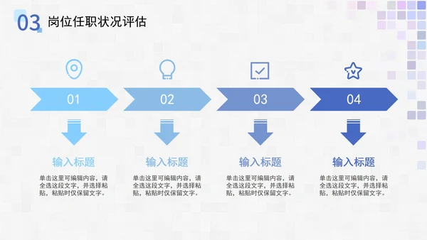 几何色块简约竞聘答辩PPT模板