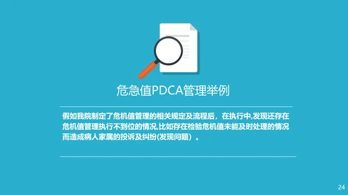 PDCA企业循环工作方法培训PPT模板