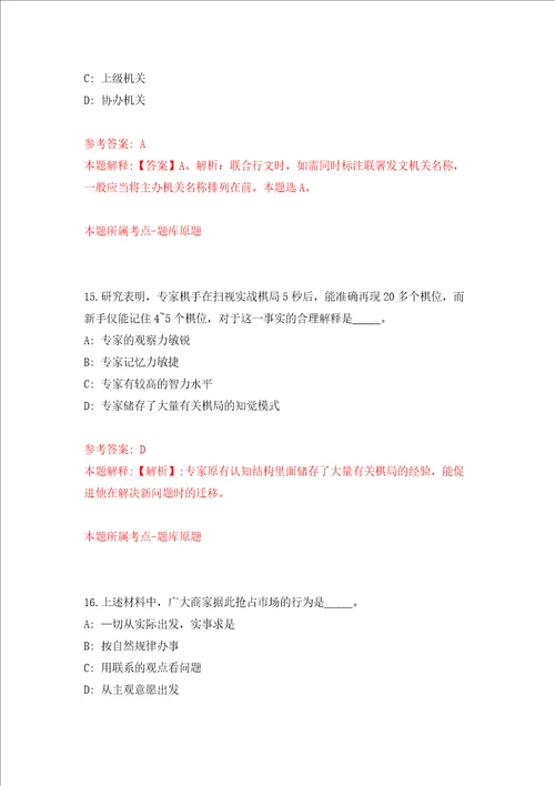 2022年河北唐山南堡经济开发区选调中小学、幼儿园教师15人强化训练卷第5次