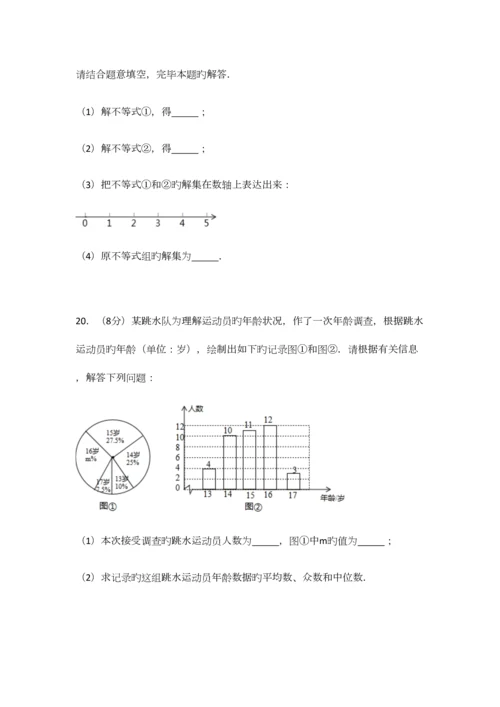 2023年天津市中考数学真题试卷和答案.docx