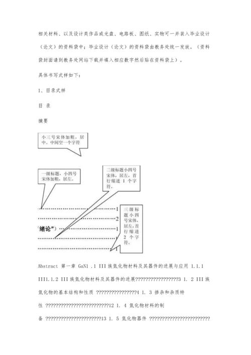 专科毕业论文格式样板10年3700字.docx