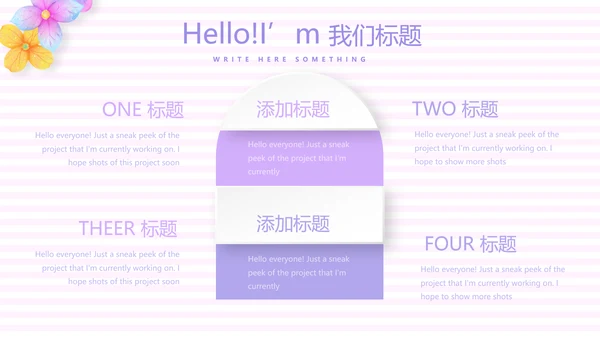 紫色精美孕妇课堂孕妇学校PPT动态模板