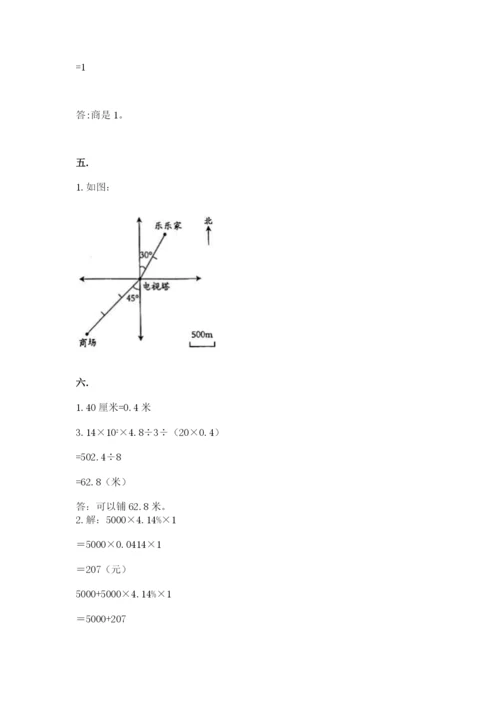 实用小学数学青岛版六年级下册期末测试卷【满分必刷】.docx