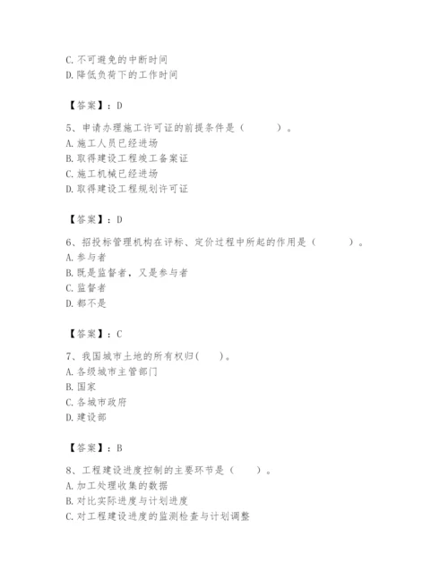 2024年初级经济师之初级建筑与房地产经济题库附参考答案【黄金题型】.docx