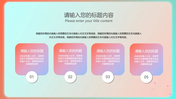 绿色渐变风总结汇报PPT模板