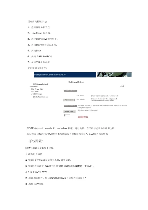 HPEVA468000磁盘阵列系统管理员手册