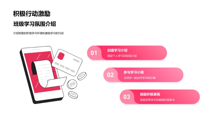 班级学习生活报告PPT模板