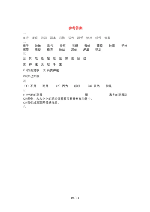 四年级语文下册期末试卷及答案A4打印版(2套).docx