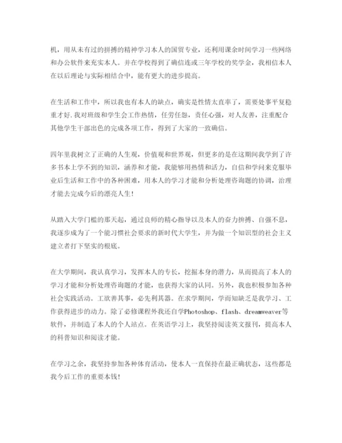 精编大学函授自我鉴定参考范文应该怎么写.docx