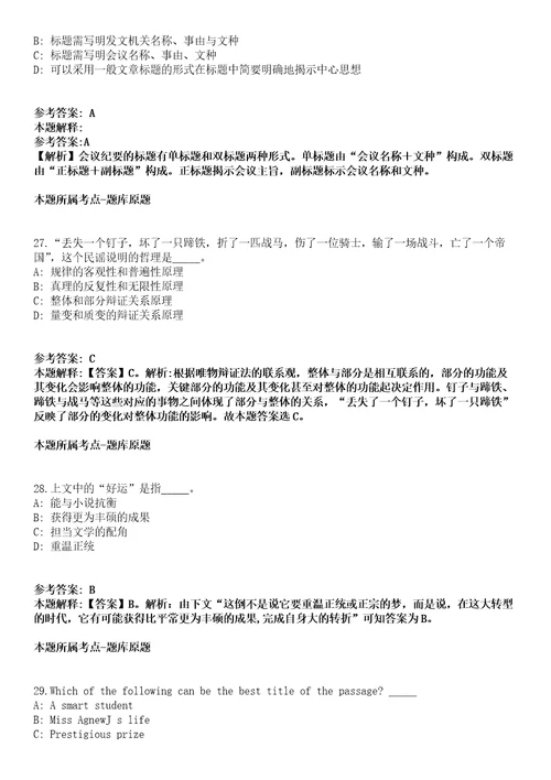 2021年11月广东东莞市大岭山镇网格管理中心招考聘用技术人员5人模拟题含答案附详解第33期