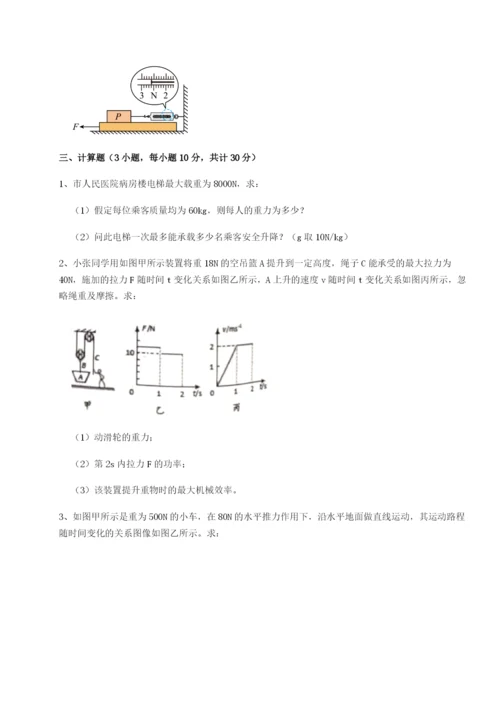 滚动提升练习四川内江市第六中学物理八年级下册期末考试重点解析试卷（含答案详解）.docx