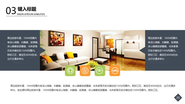 毕业设计商业空间美陈3D效果图通用PPT模板