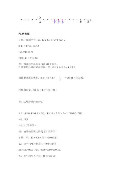 六年级下册数学期末测试卷及答案（名校卷）.docx