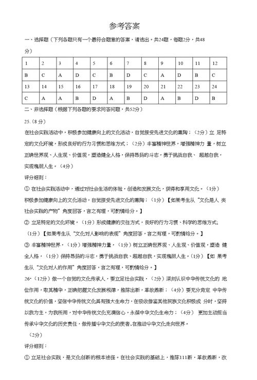 【政治】福建省厦门市2015-2016学年高二上学期期末质检试题