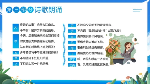 寒假散学典礼PPT模板寒假安全