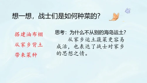 第15课《小岛》第一课时（教学课件）