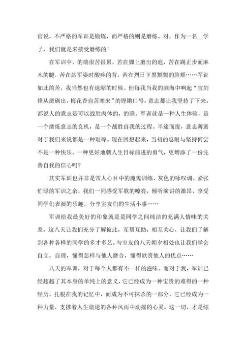初中军训感言600字范文5篇2022年.docx