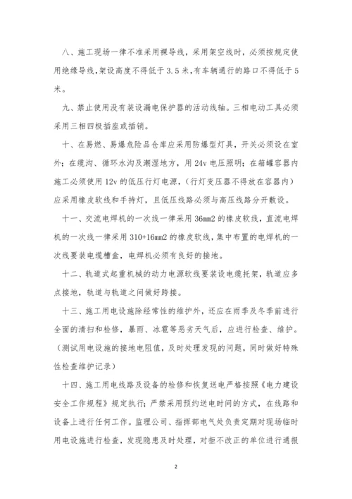 水泥公司制度7篇.docx