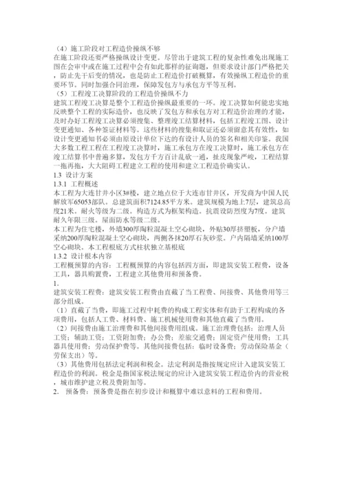 2022工程管理论文精选.docx