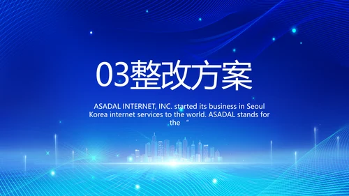 蓝色科技信息化建设工作总结PPT