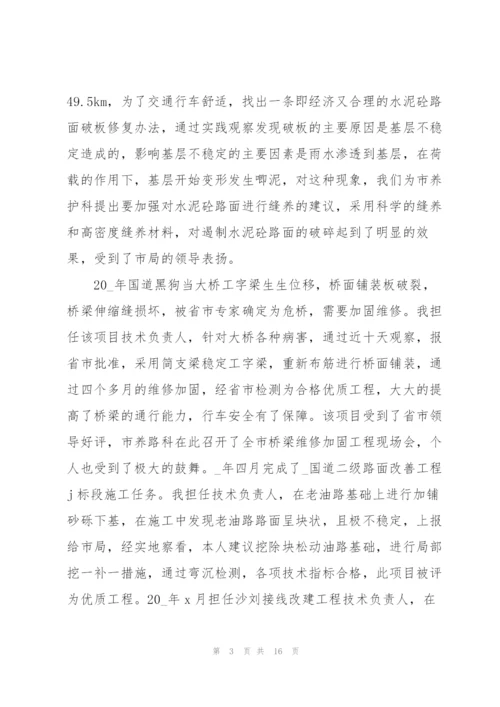 年度考核个人总结工程5篇.docx