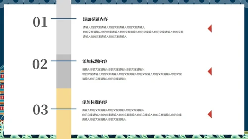 蓝色传统中国风语文古诗词教学课件PPT模板