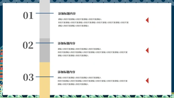 蓝色传统中国风语文古诗词教学课件PPT模板