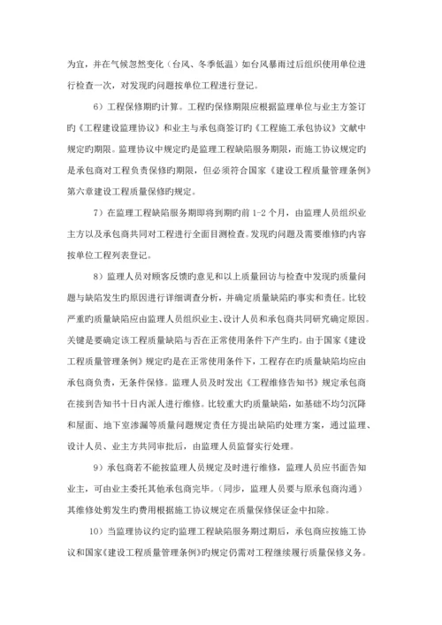 质量控制的主要手段和措施.docx