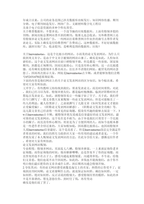2022论文发表精选.docx