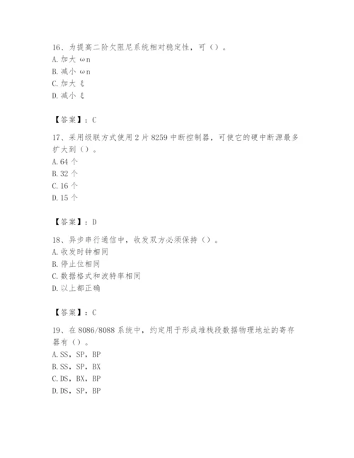 2024年国家电网招聘之自动控制类题库含答案【b卷】.docx