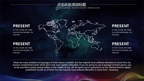 幻彩宇宙黑洞商业计划书通用PPT模板