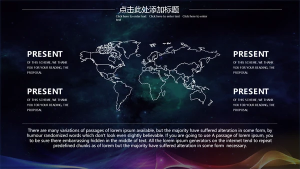 幻彩宇宙黑洞商业计划书通用PPT模板