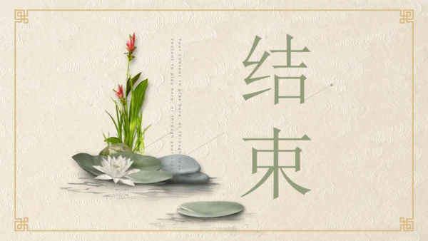第六单元 课外古诗词诵读 过松源晨炊漆公店（其五）课件