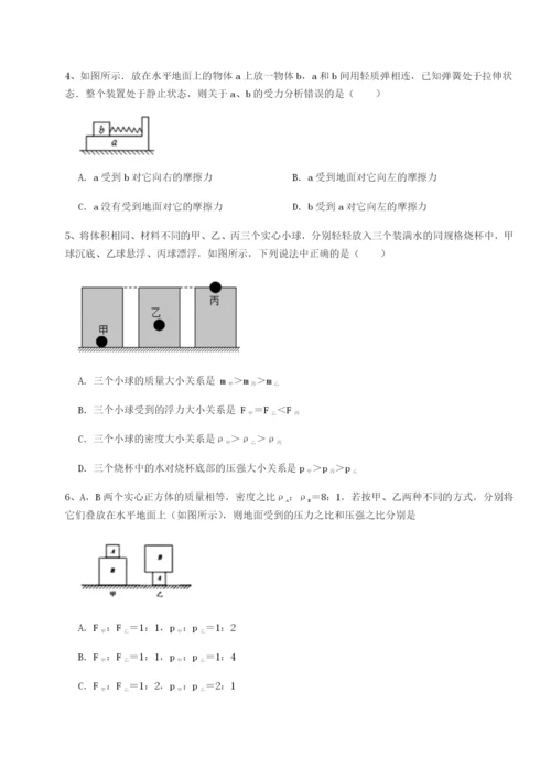 第一次月考滚动检测卷-重庆市大学城第一中学物理八年级下册期末考试章节训练试题.docx