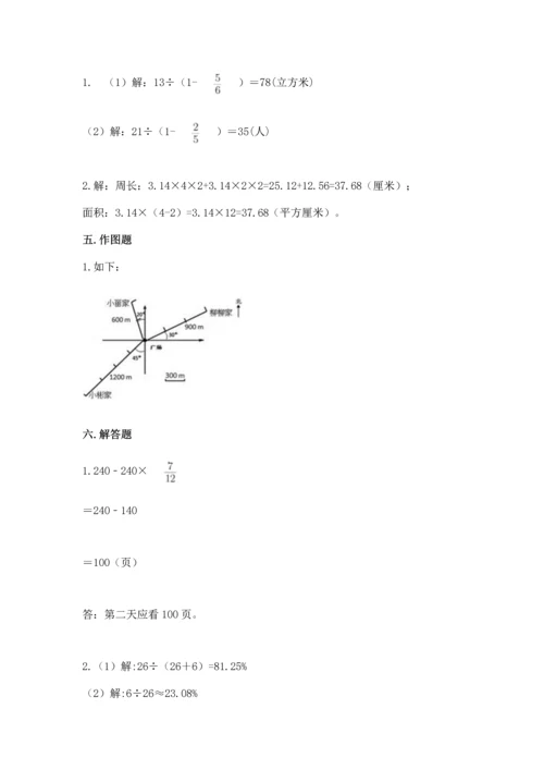 人教版数学六年级上册期末测试卷（考点精练）.docx