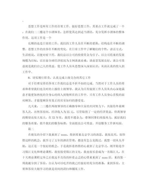 精编之服务员个人工作总结范文三篇.docx