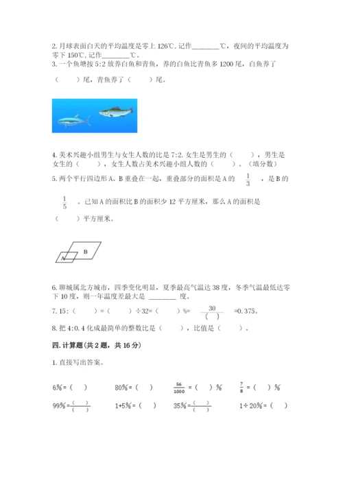 冀教版六年级下册期末真题卷精品【b卷】.docx