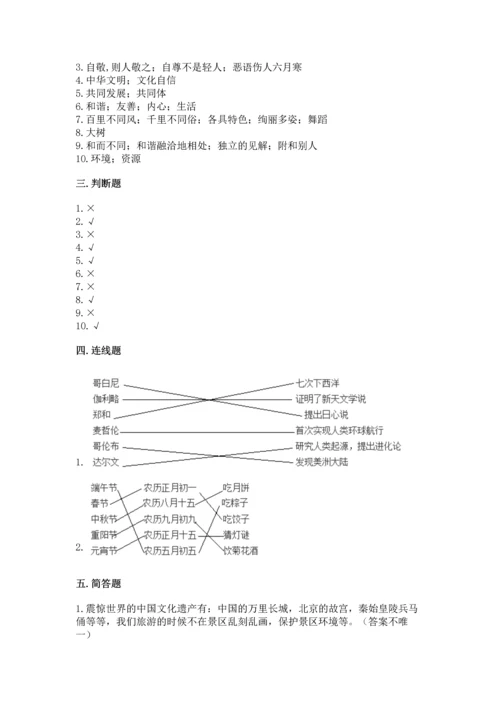 六年级下册道德与法治 《期末测试卷》及答案【精品】.docx