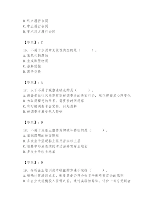 国家电网招聘之人力资源类题库含完整答案【典优】.docx