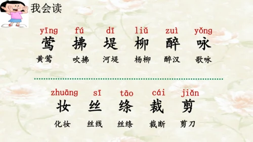 课文１ 古诗二首