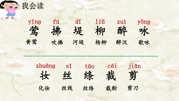 课文１ 古诗二首