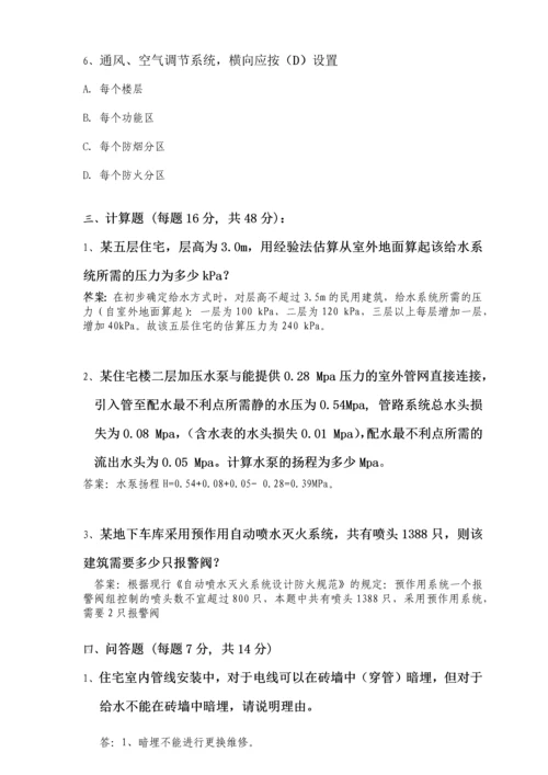 2023年给排水工程师笔试题及答案.docx