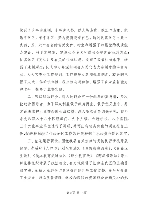 第一篇：个人现实表现材料XX，女，汉族，非党，.docx